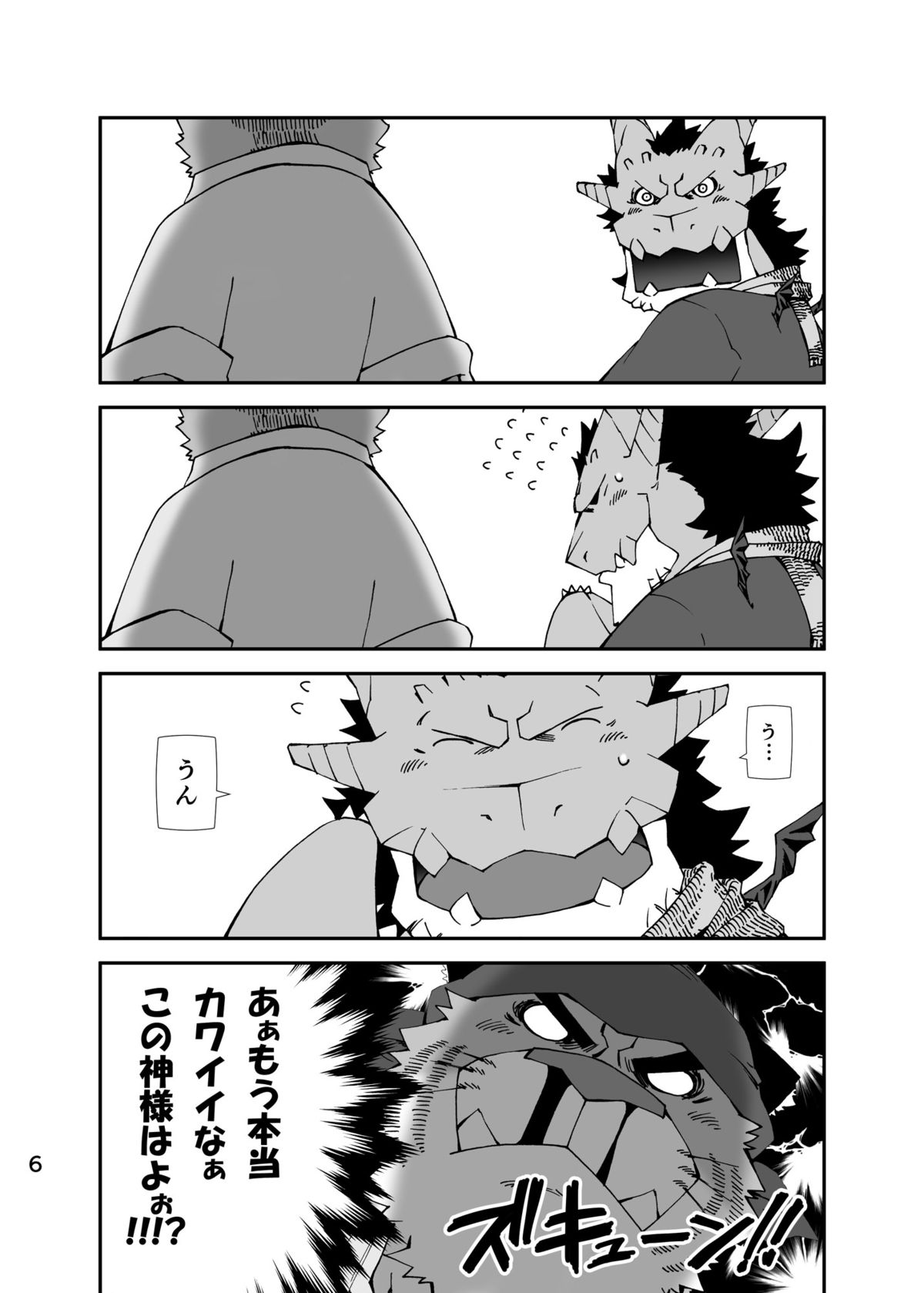 Nonbiri Kemonomichi Bangai-hen Kote Gen Shin! Ryuuko Taiketsu!! page 5 full