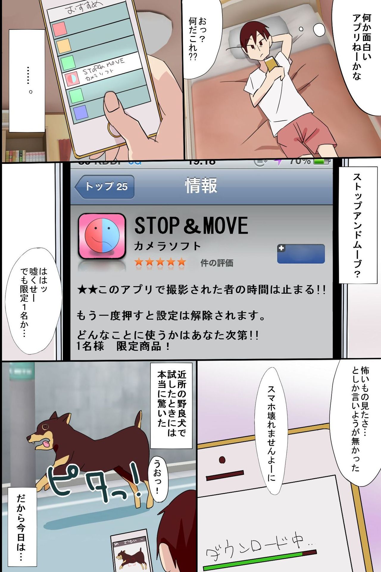 Jikan Teishi Yuugi page 5 full