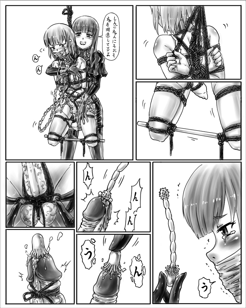 Onee-chan wa Omocha-ya Vol. 4 page 4 full