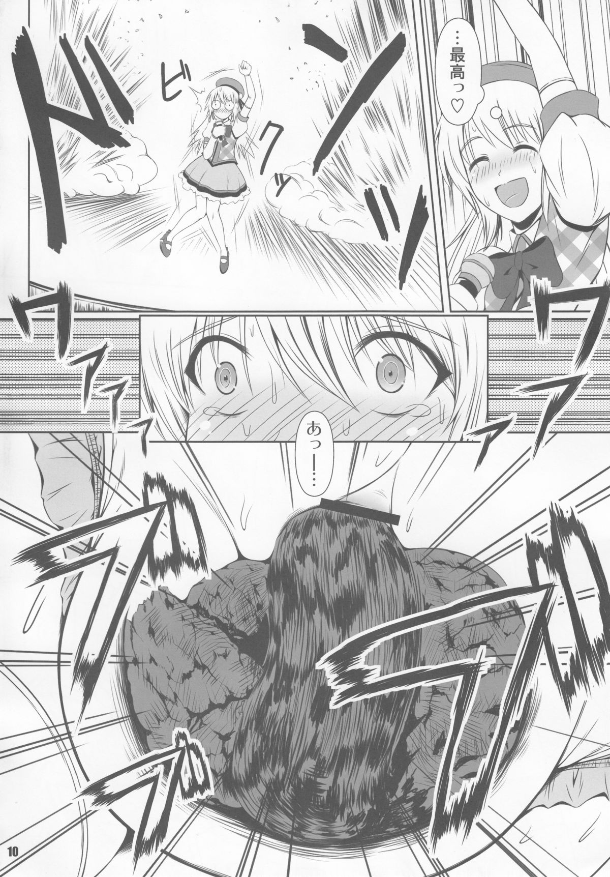 SCANDALOUS -Haisetsu no Utahime- act.2 page 10 full