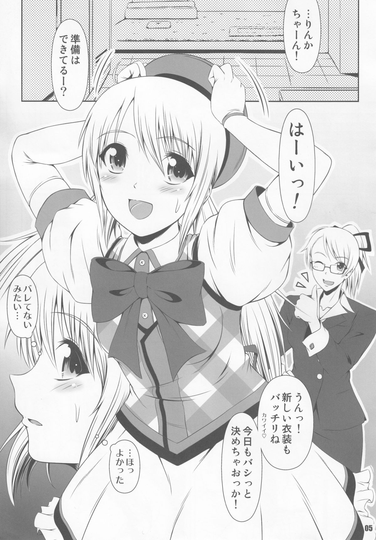 SCANDALOUS -Haisetsu no Utahime- act.2 page 5 full