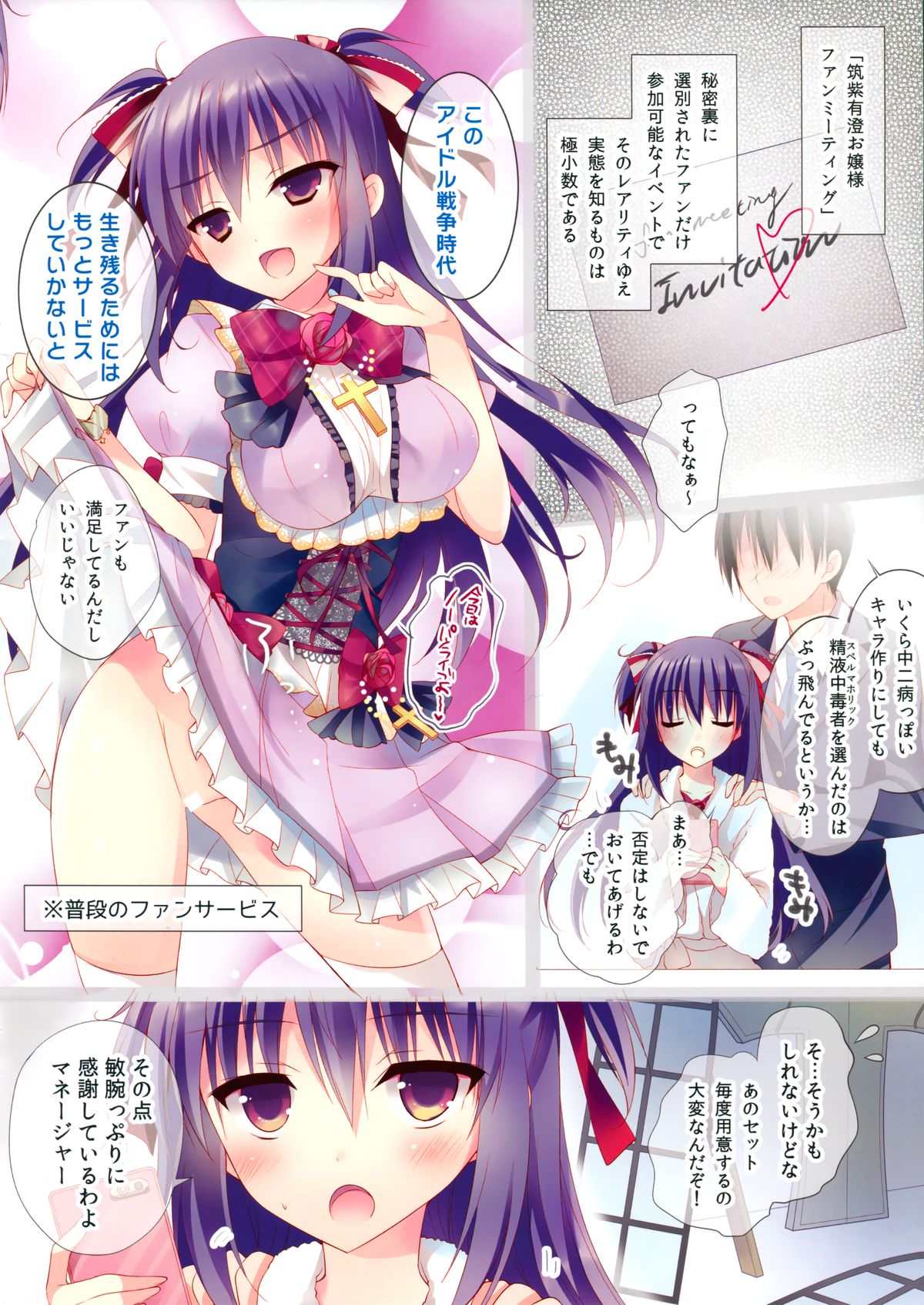 idoLiVE -EL Diablo- page 4 full