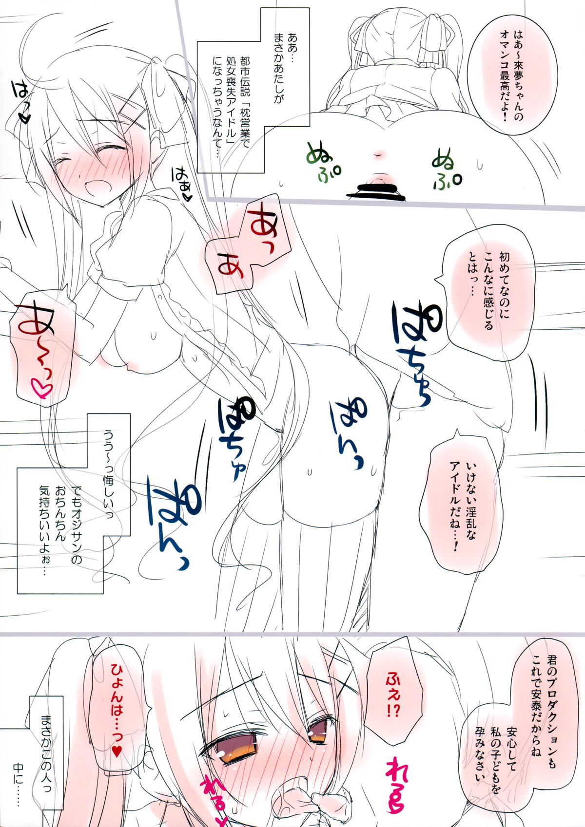 idoLiVE -EL Diablo- page 9 full