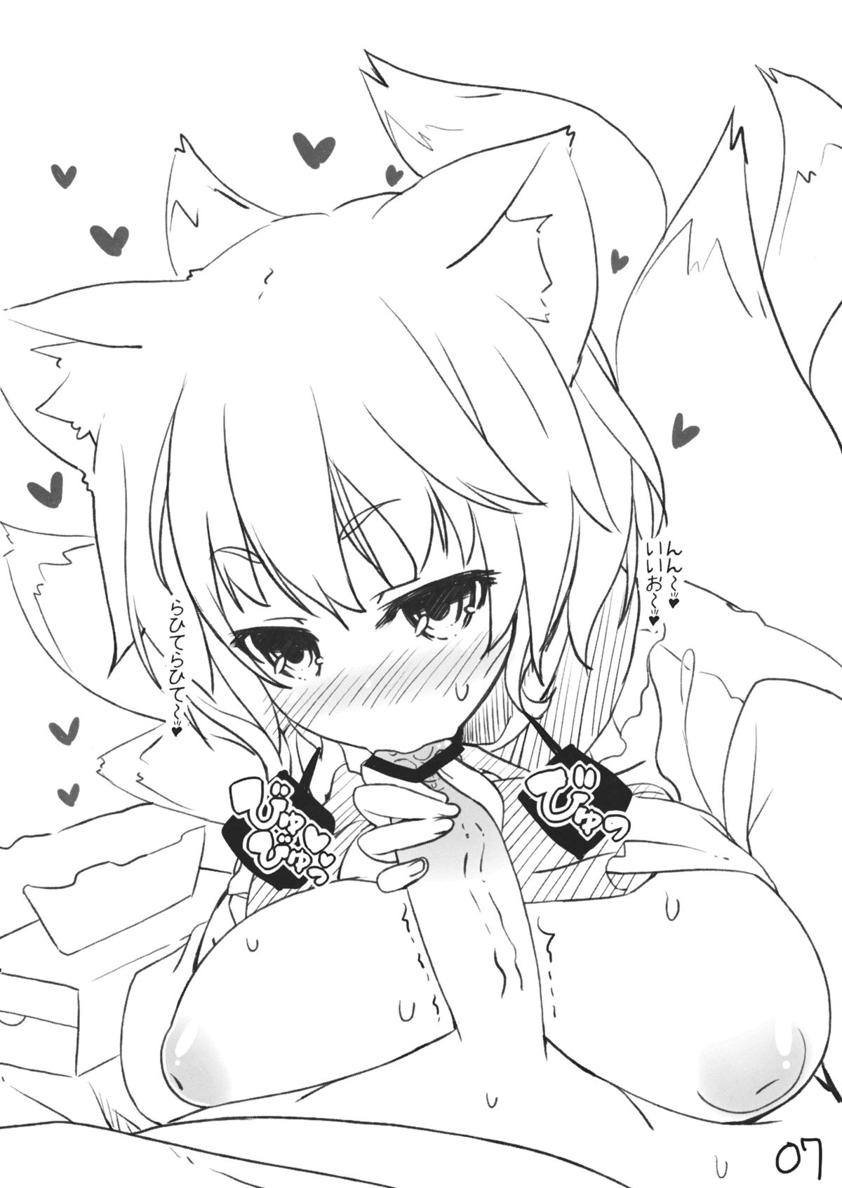 Itou Life Rakugaki Bon 5 page 7 full