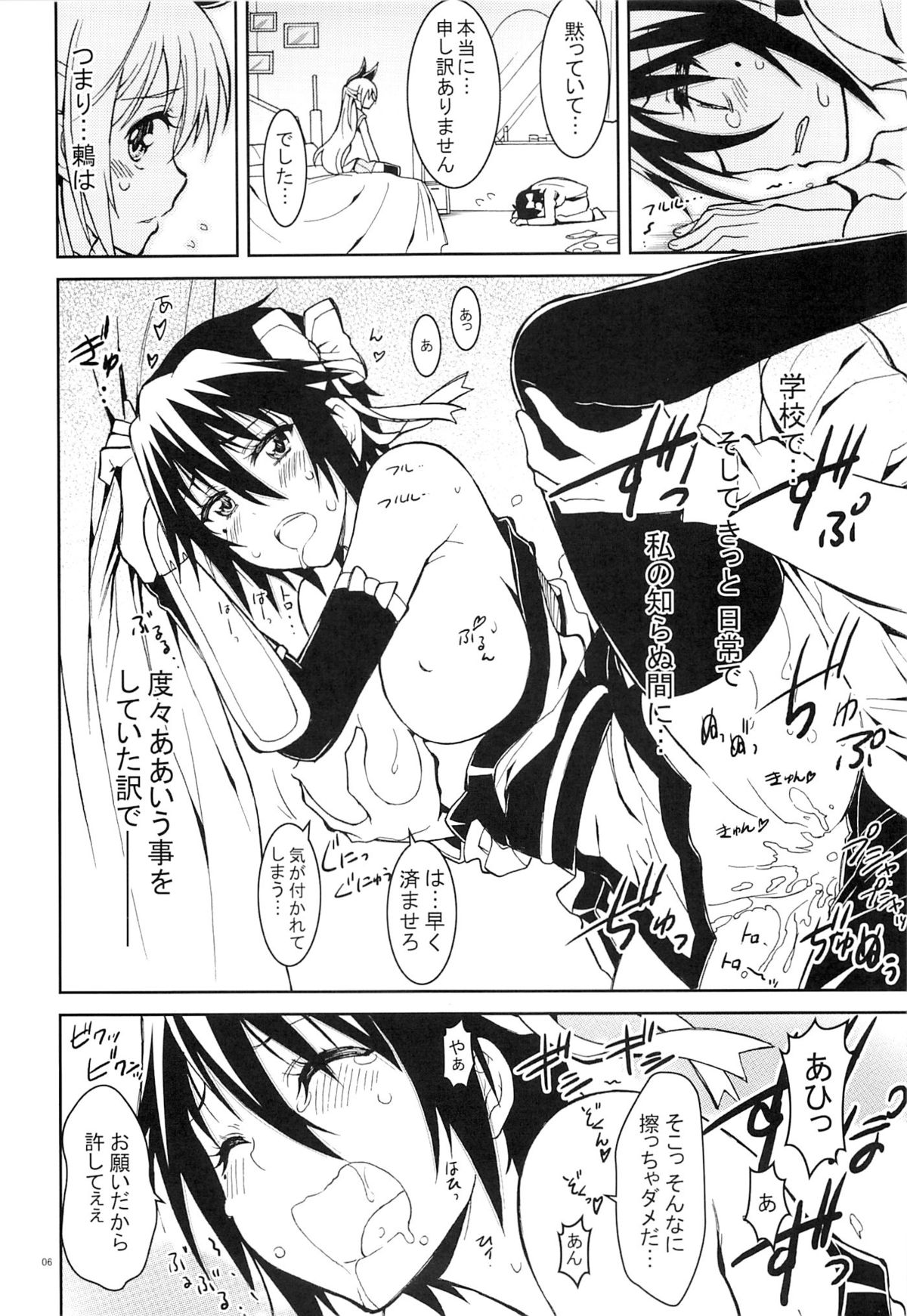 Nisenisekoi 5 page 5 full