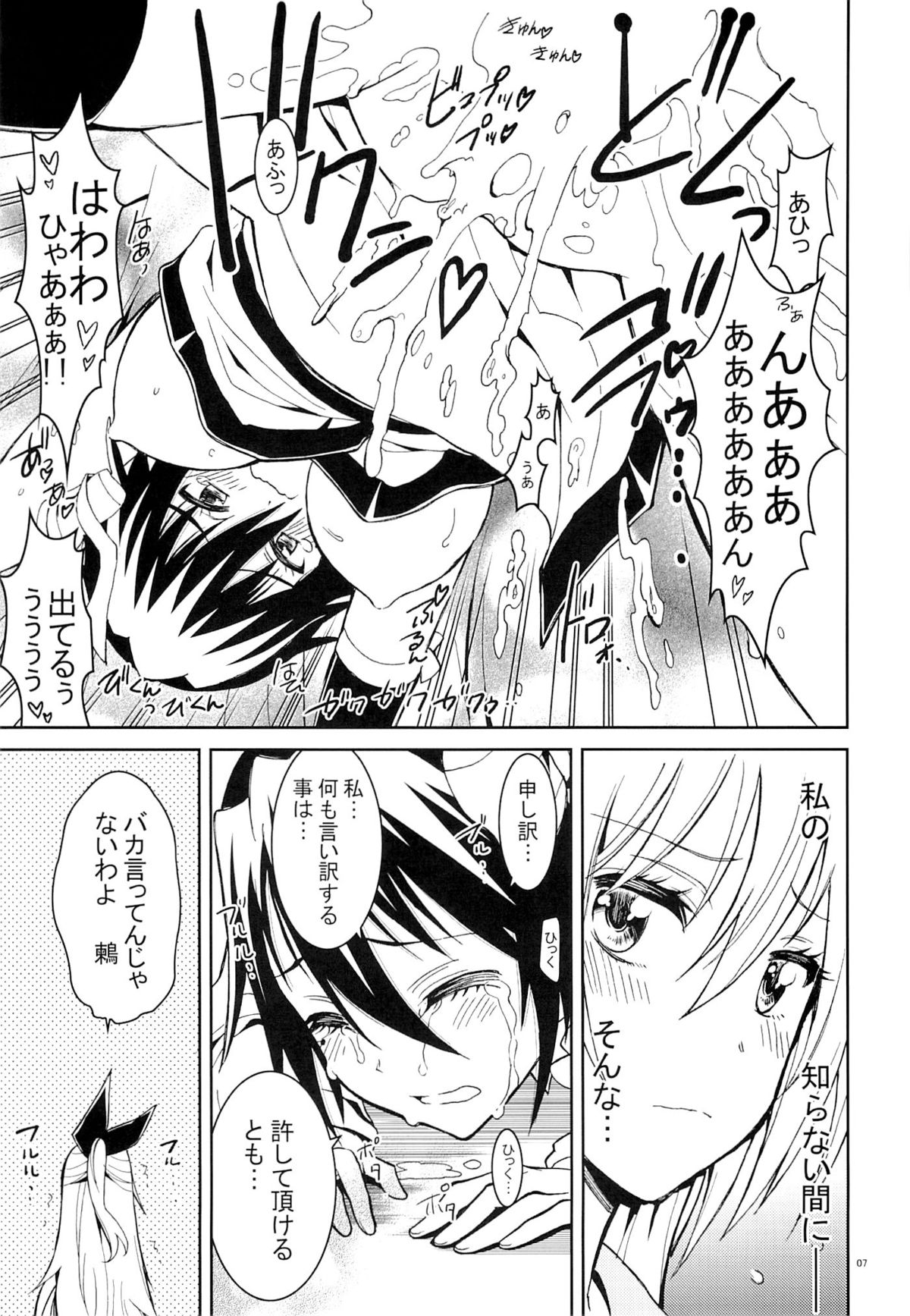 Nisenisekoi 5 page 6 full