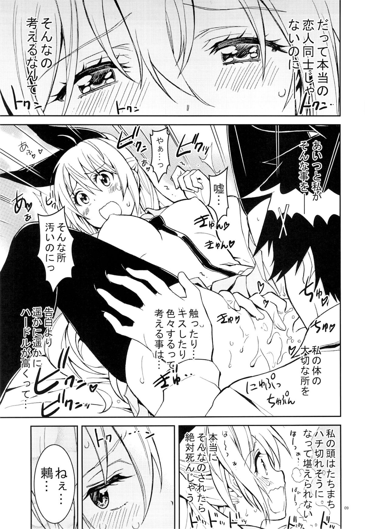 Nisenisekoi 5 page 8 full