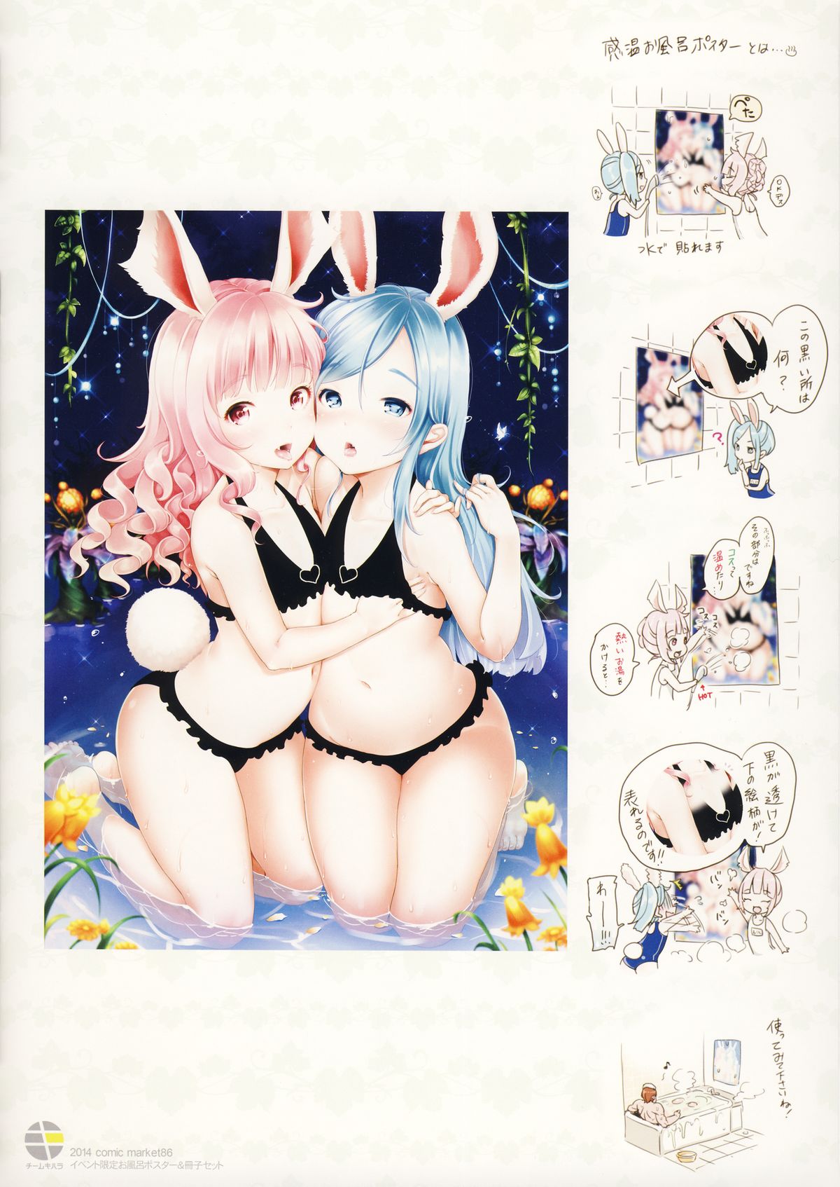 Elin-chan to Mizu Asobi page 10 full