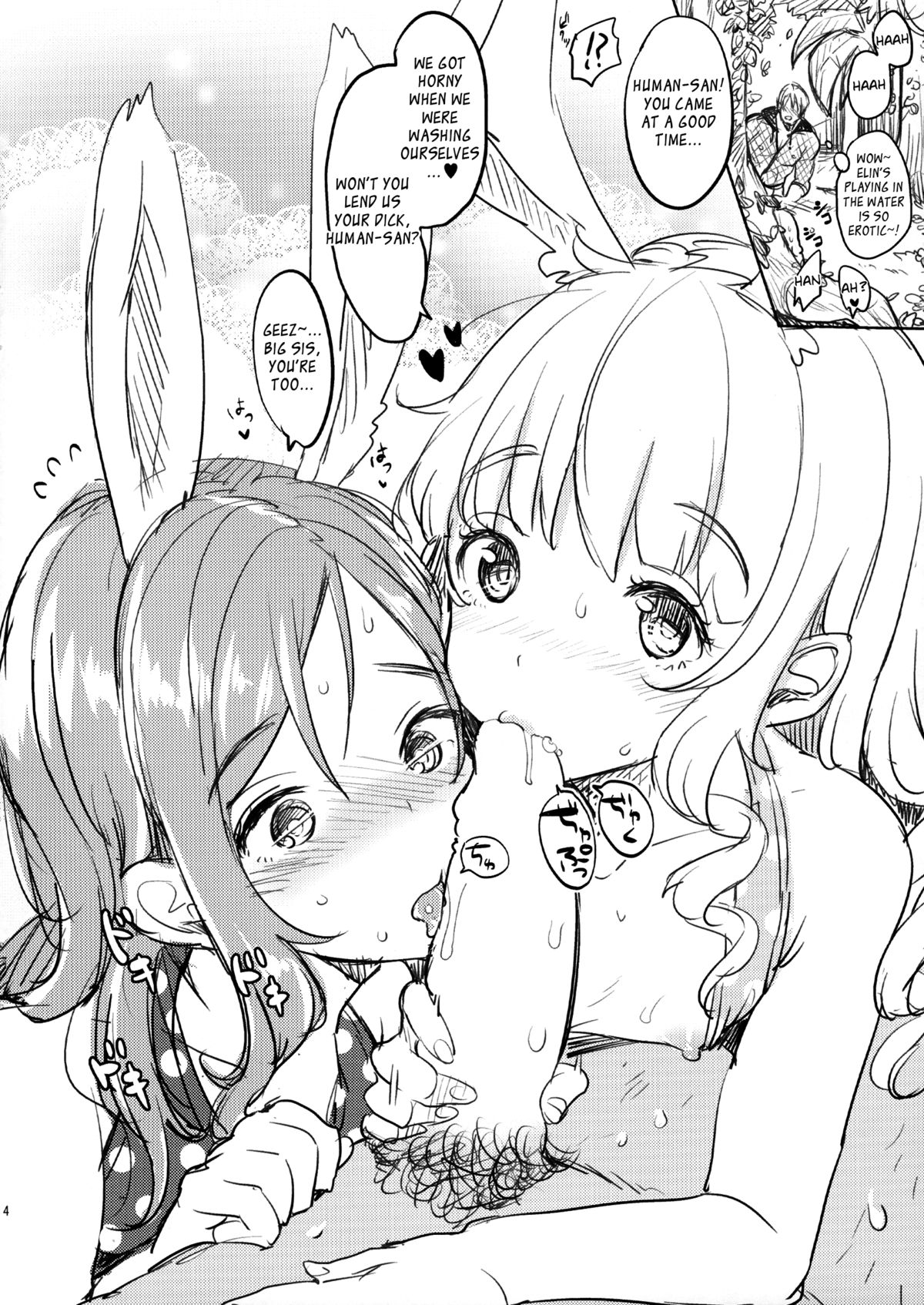 Elin-chan to Mizu Asobi page 3 full