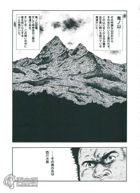 Kumaguro page 3 full