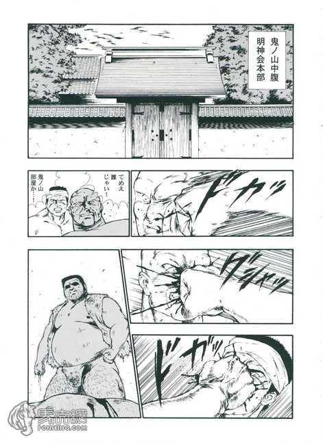 Kumaguro page 5 full