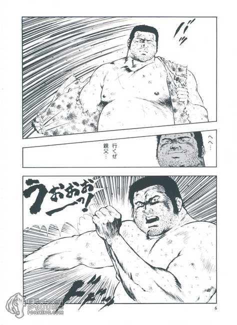 Kumaguro page 6 full