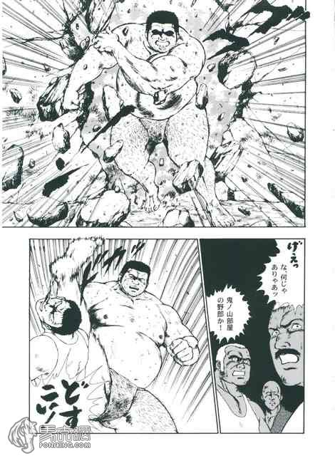 Kumaguro page 7 full