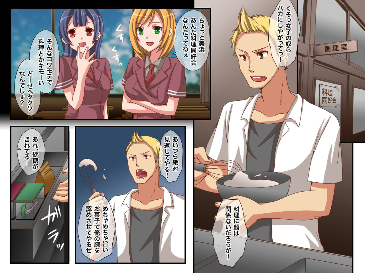 Inran no Moto ~Ecchi ni nacchau Kusuri wo Okashi ni mazete Tabesasete mita~ page 2 full