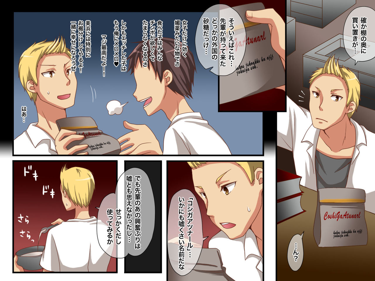 Inran no Moto ~Ecchi ni nacchau Kusuri wo Okashi ni mazete Tabesasete mita~ page 3 full