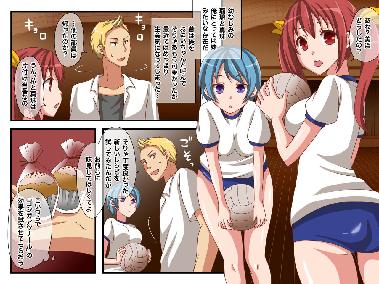 Inran no Moto ~Ecchi ni nacchau Kusuri wo Okashi ni mazete Tabesasete mita~ page 4 full