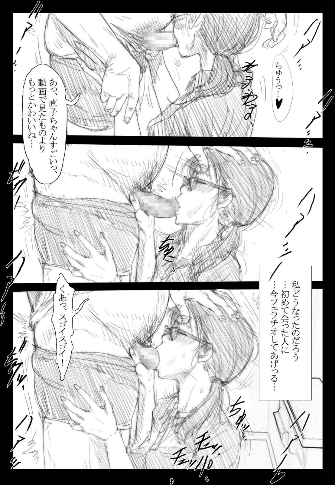 Renraku Tore nakatta 1-kkagetsukan Kanojo ni Nani ga Atta no ka... 5 page 10 full