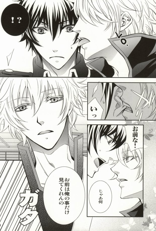 CLEVER DOG page 5 full