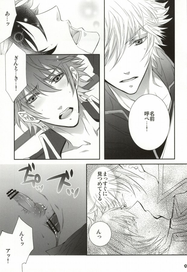 CLEVER DOG page 9 full