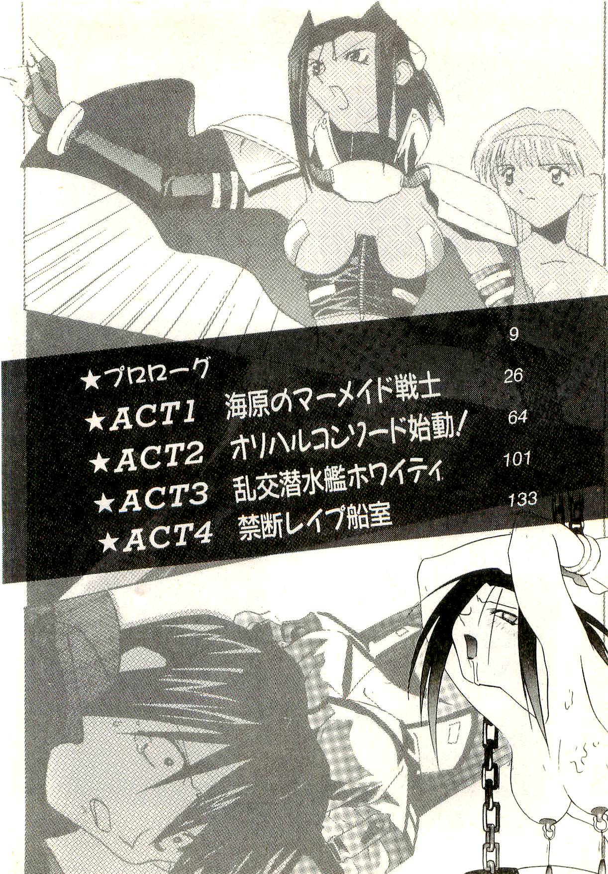 Oriharukon Sword - Kinmirai Shin Kaiyou Senki page 5 full