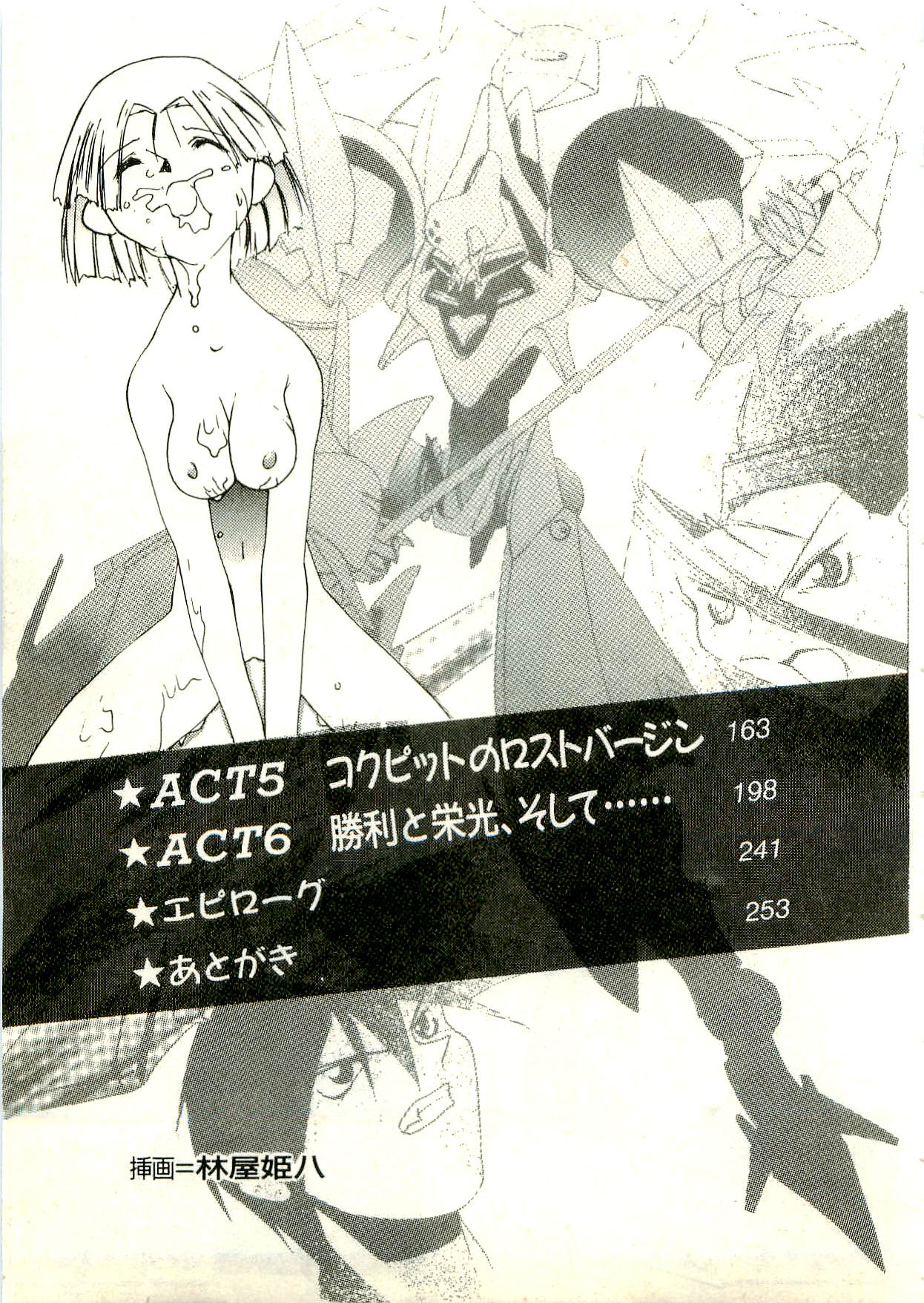 Oriharukon Sword - Kinmirai Shin Kaiyou Senki page 6 full