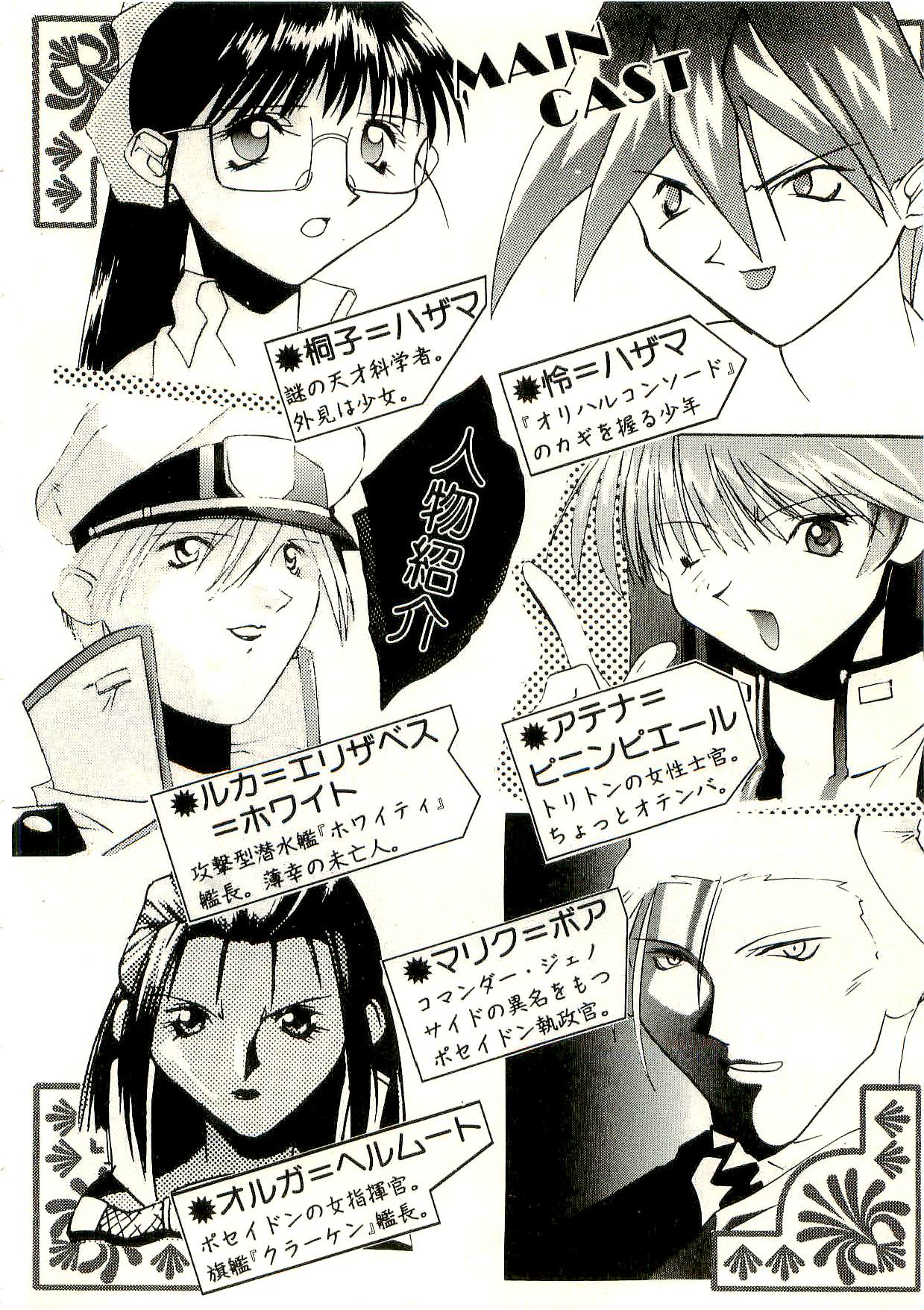 Oriharukon Sword - Kinmirai Shin Kaiyou Senki page 7 full