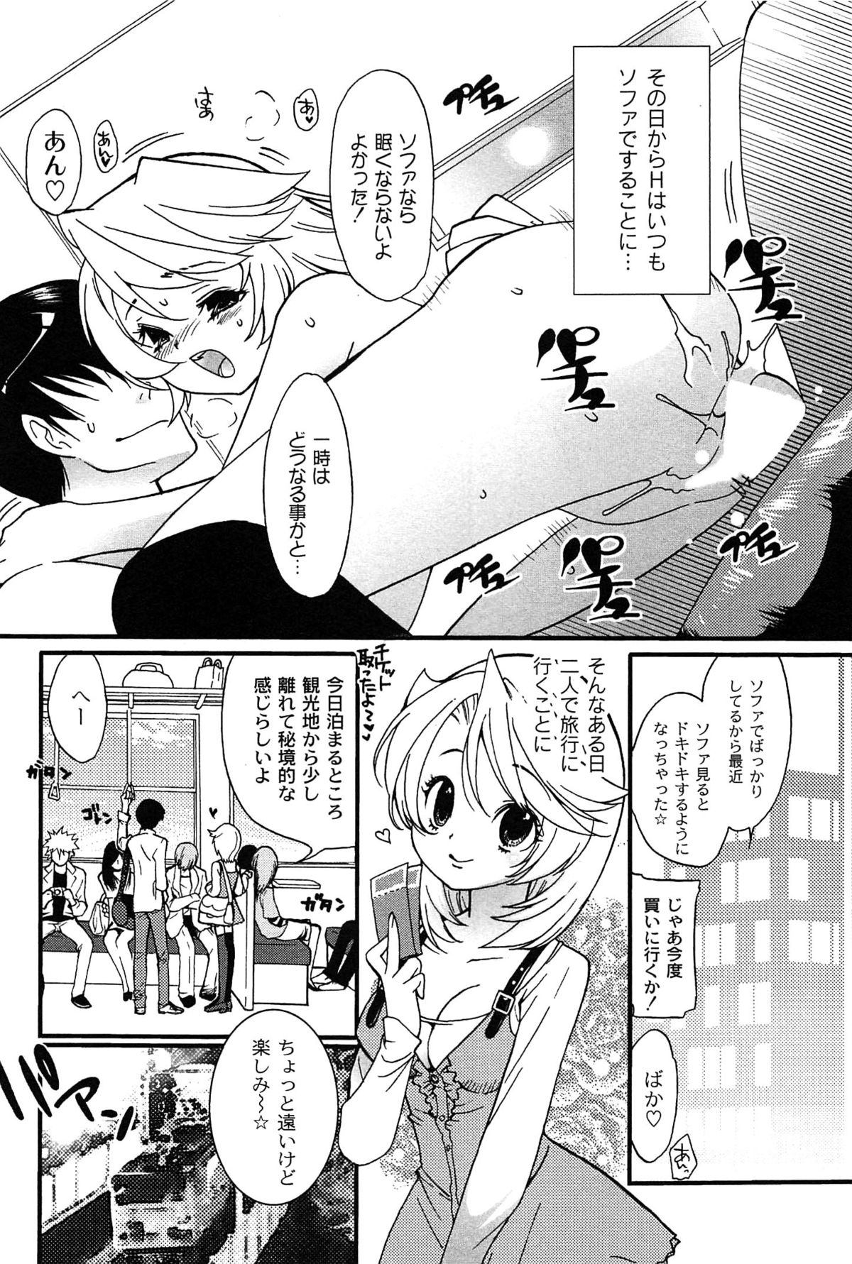 Pavlov na Kanojo - She is like a Dog of Pavlov page 10 full