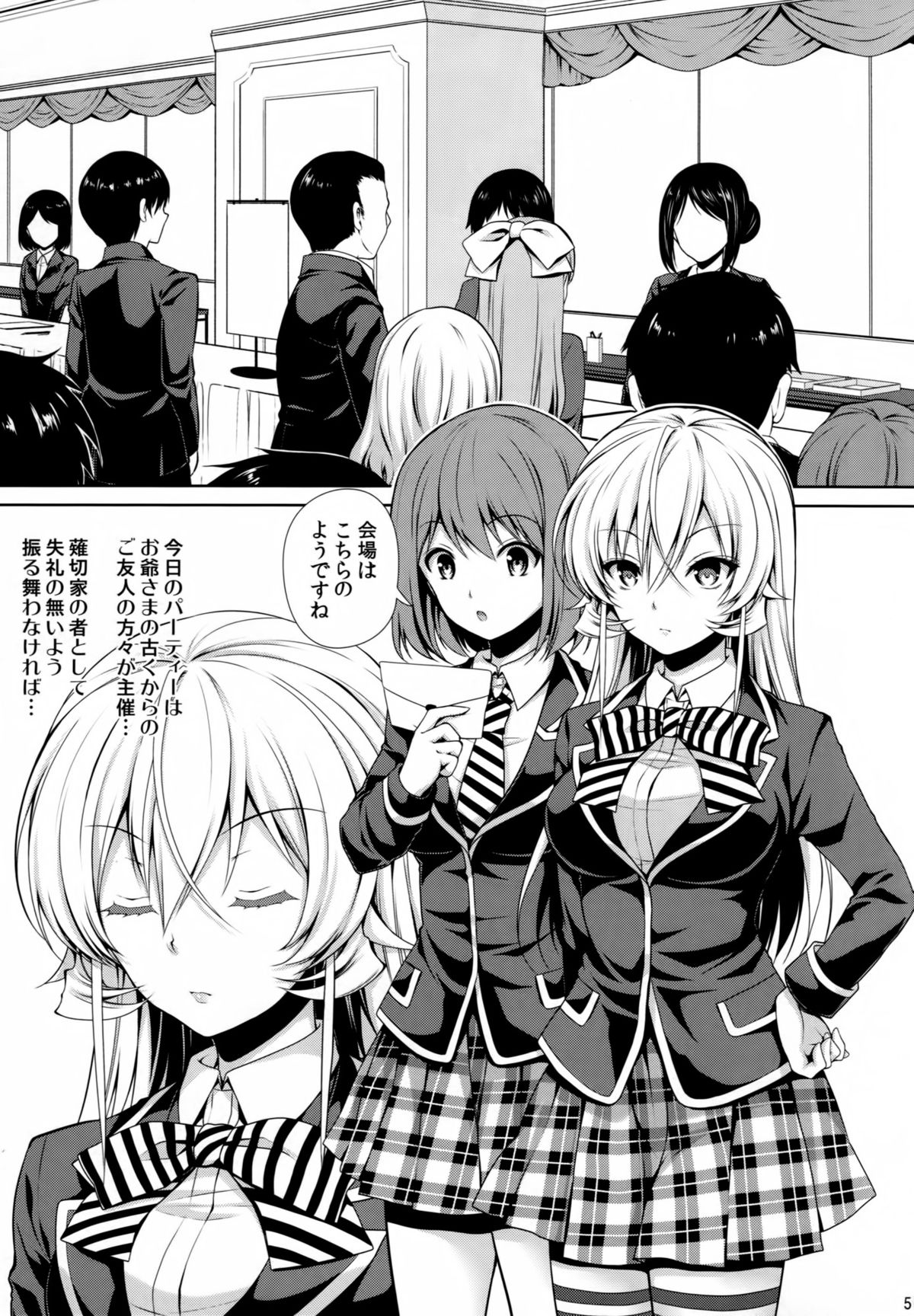 Joou Sange page 4 full