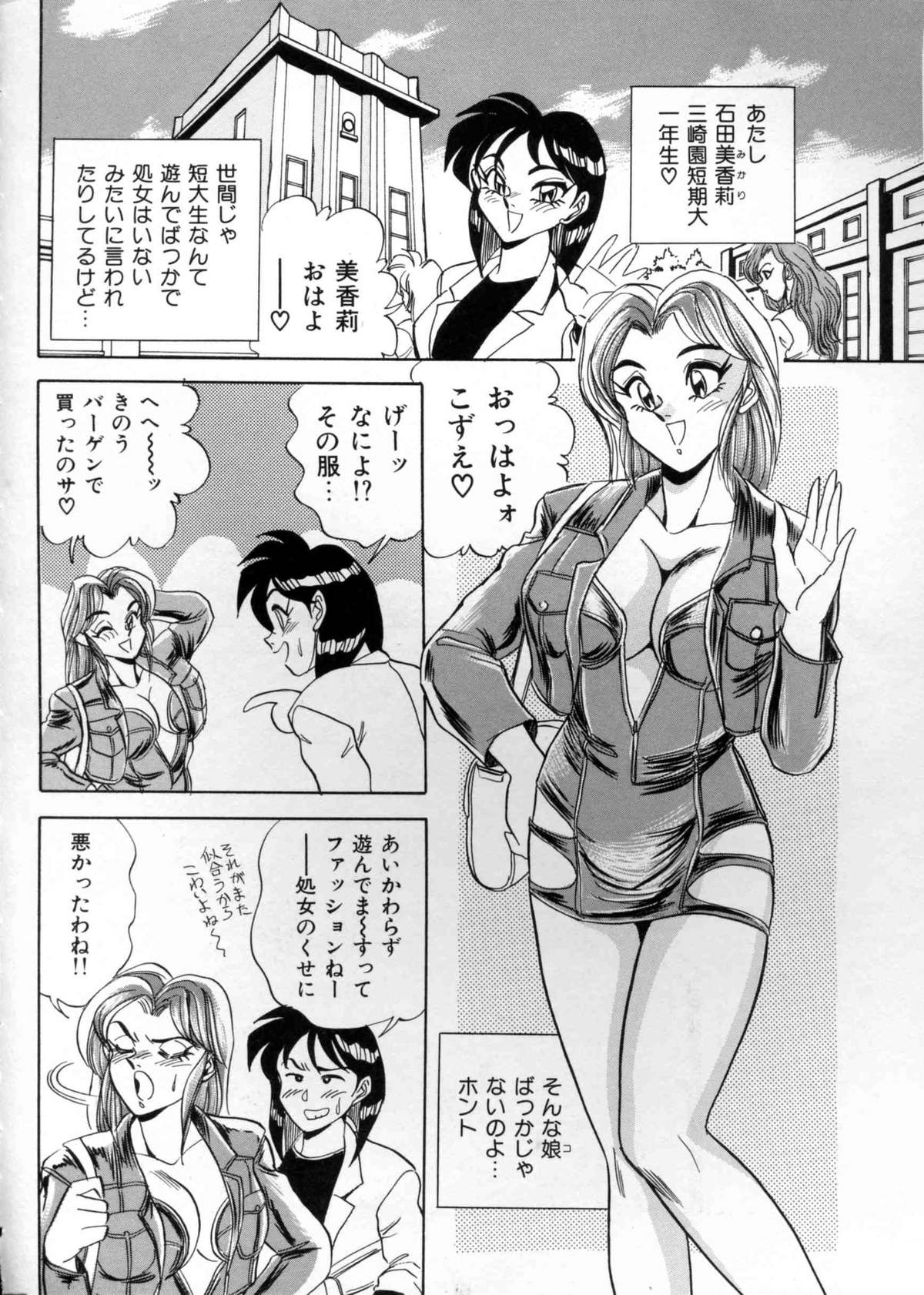 Anata ni Love Call - Sexual Variety II page 10 full