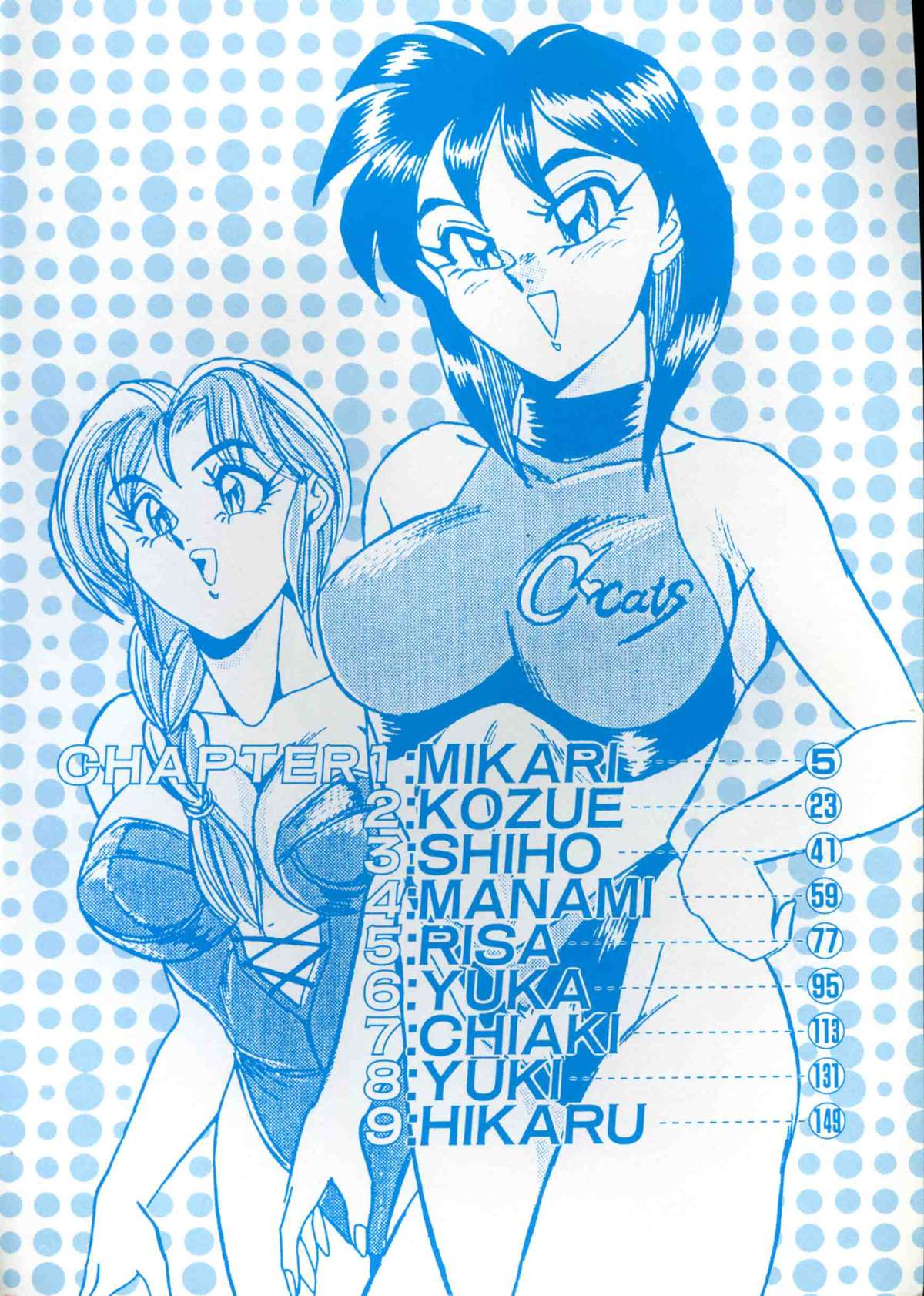 Anata ni Love Call - Sexual Variety II page 4 full