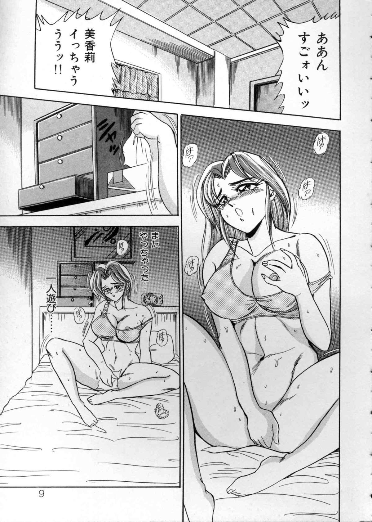 Anata ni Love Call - Sexual Variety II page 9 full