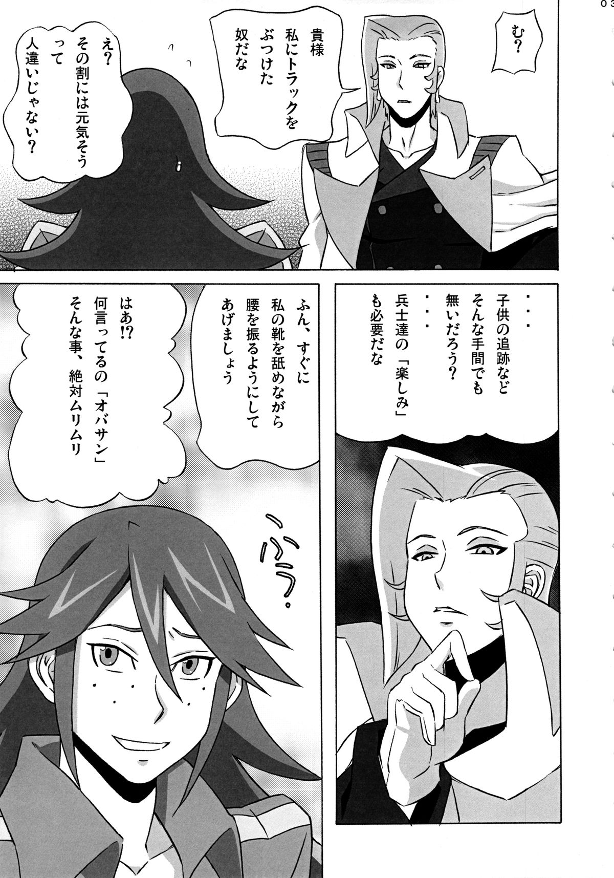 Vicky no Ero Hon. page 4 full