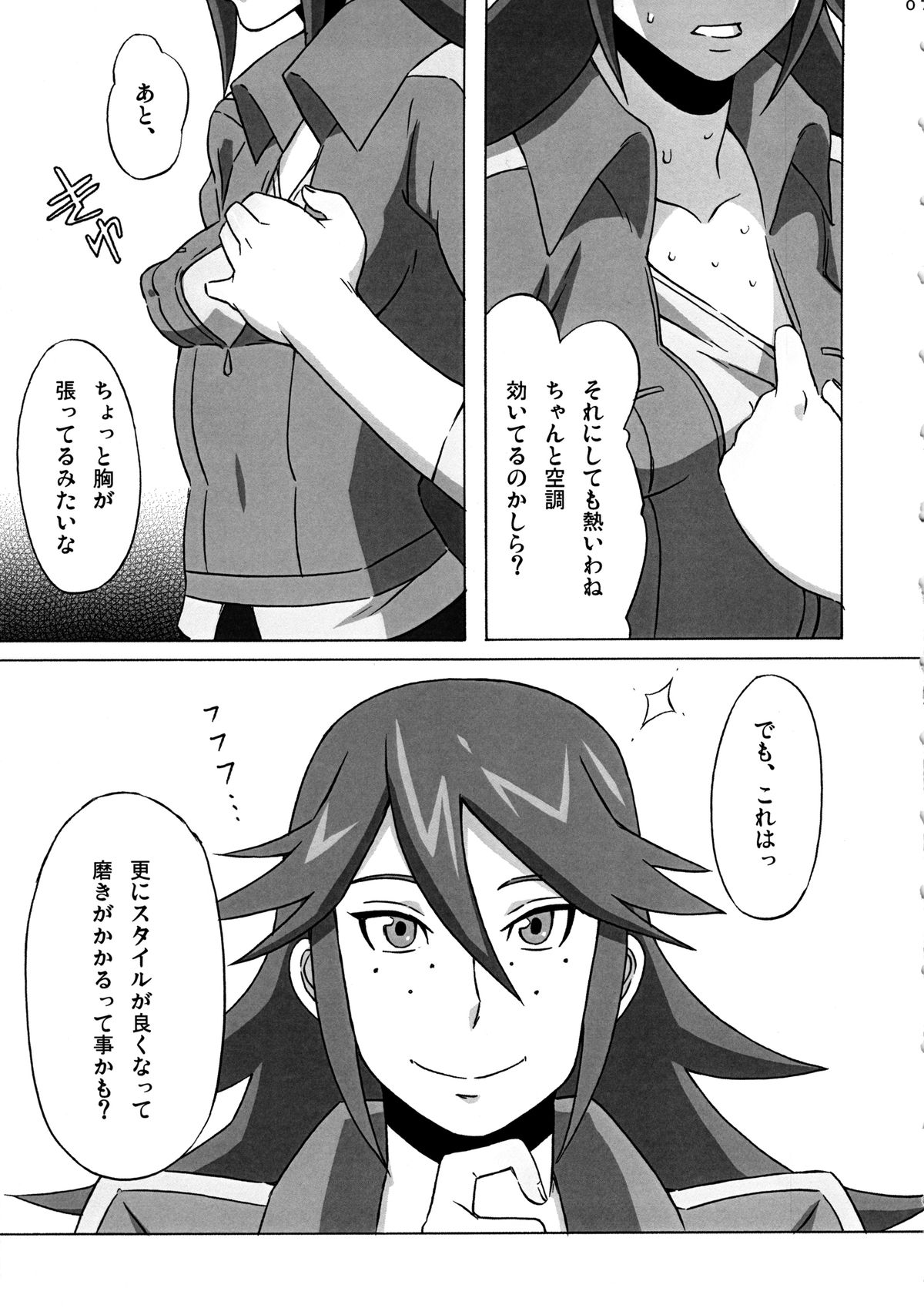 Vicky no Ero Hon. page 8 full