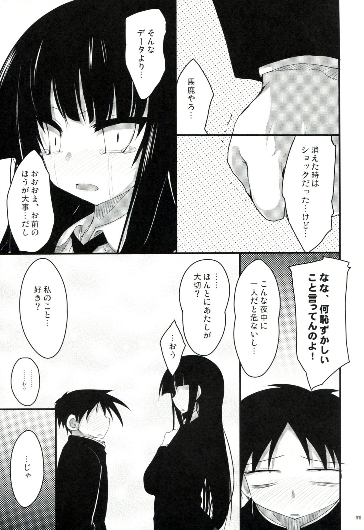 Extreme Hard Mode page 10 full