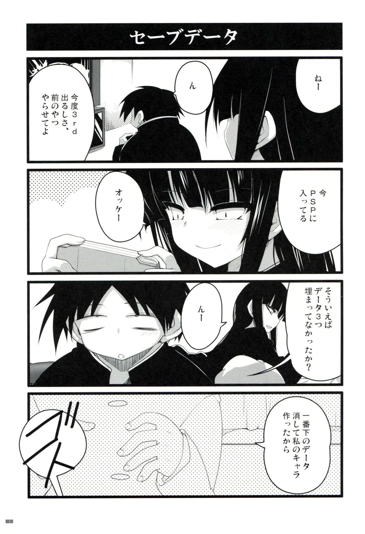 Extreme Hard Mode page 2 full