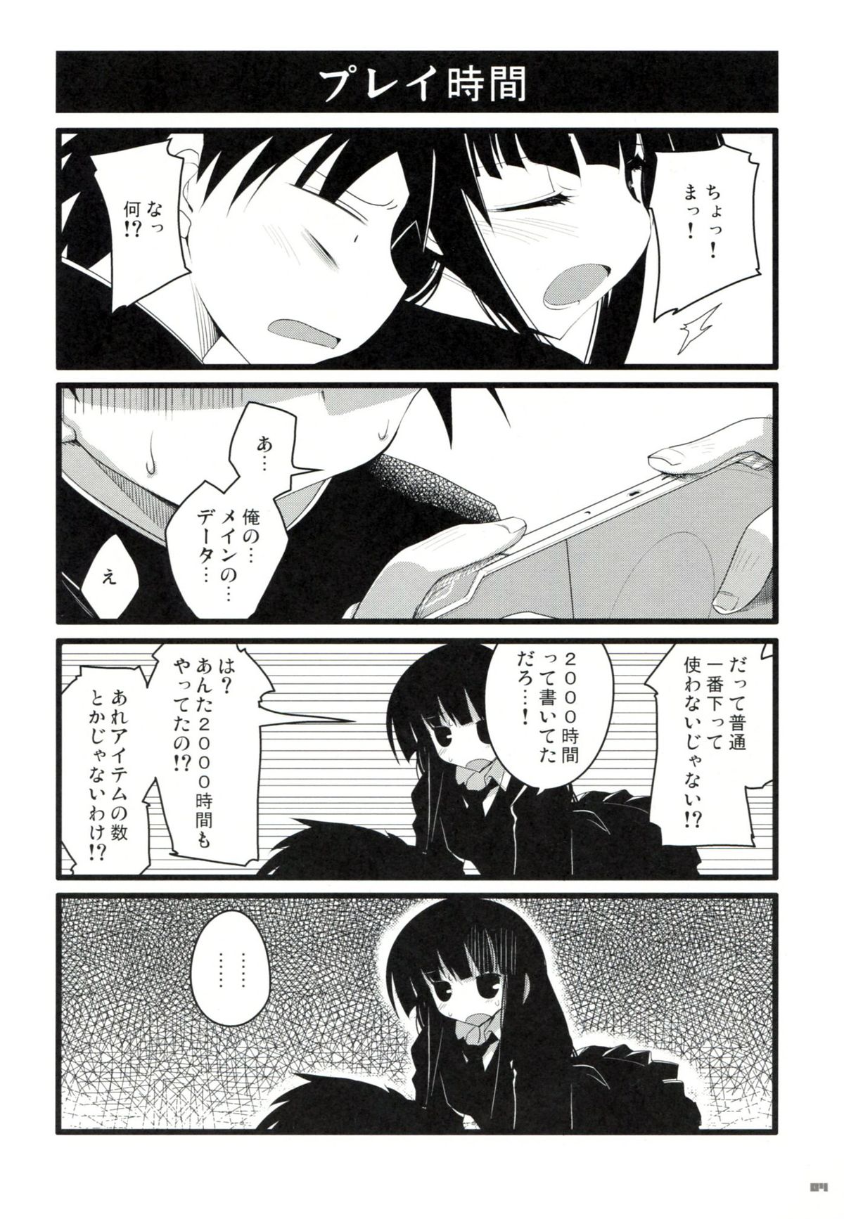 Extreme Hard Mode page 3 full