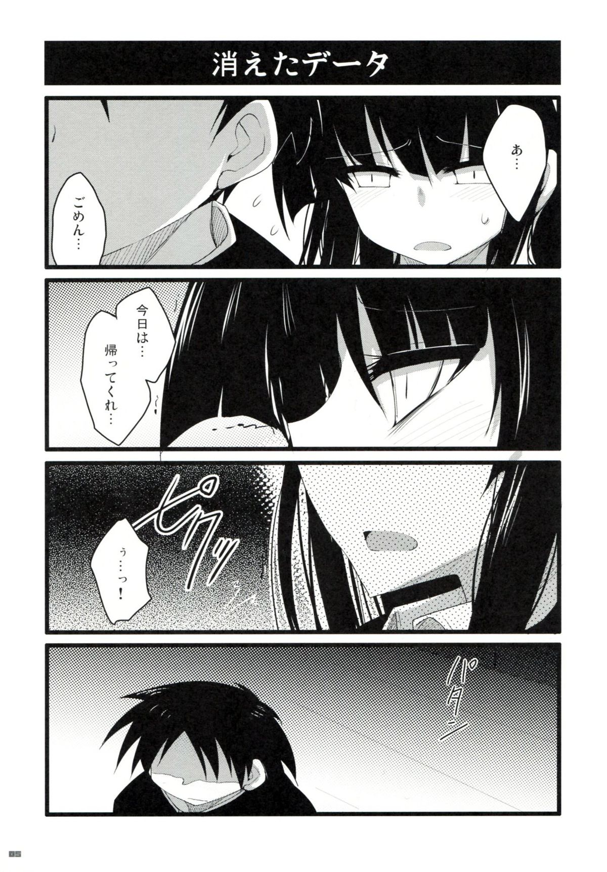 Extreme Hard Mode page 4 full