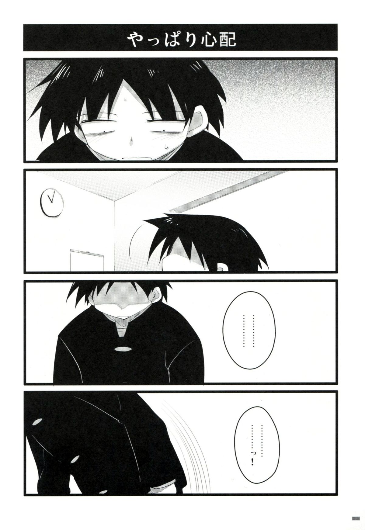 Extreme Hard Mode page 5 full