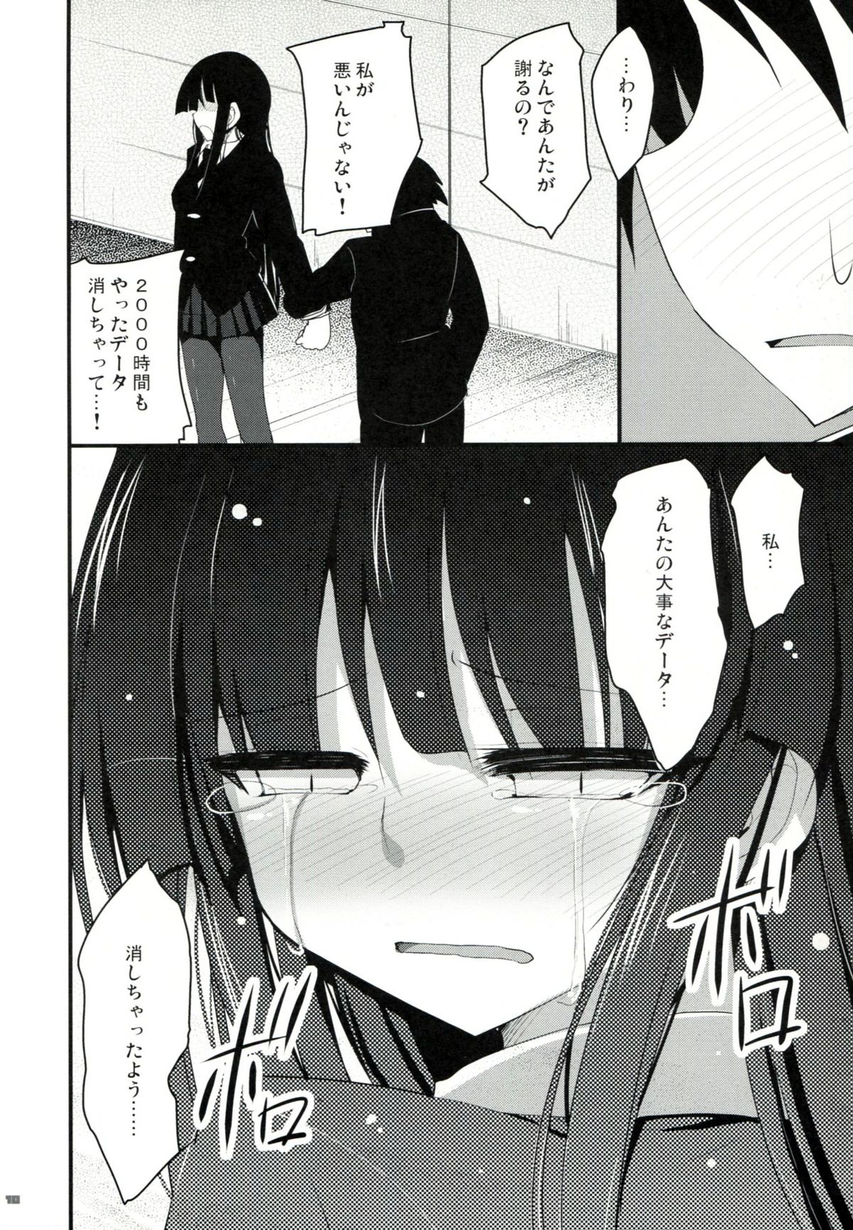 Extreme Hard Mode page 9 full