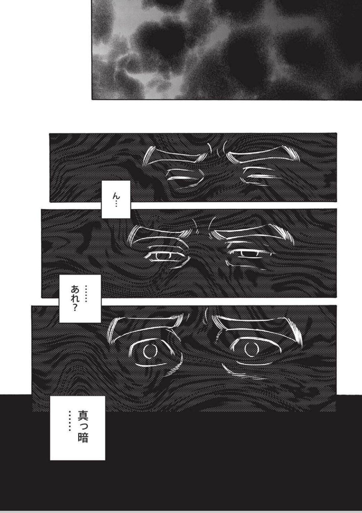 Dorei Choukyou Gasshuku page 2 full