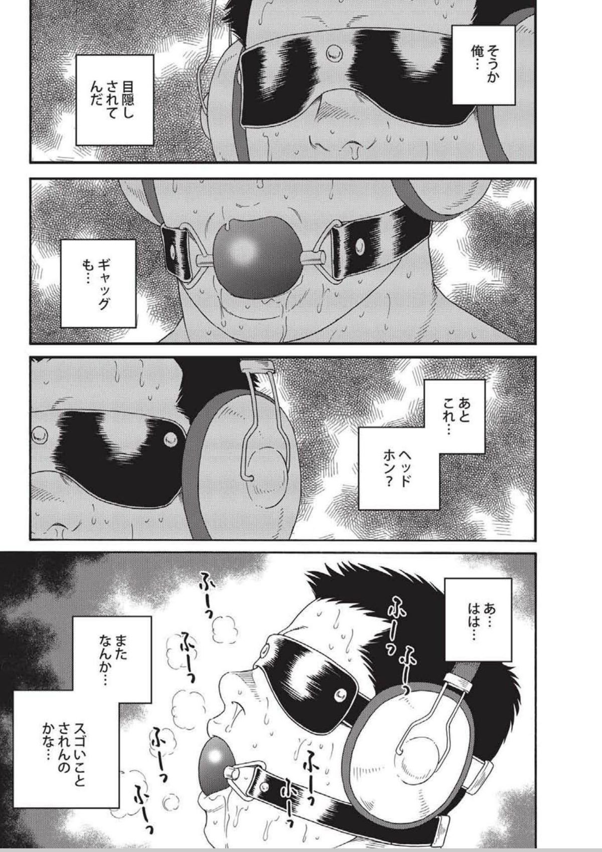 Dorei Choukyou Gasshuku page 3 full