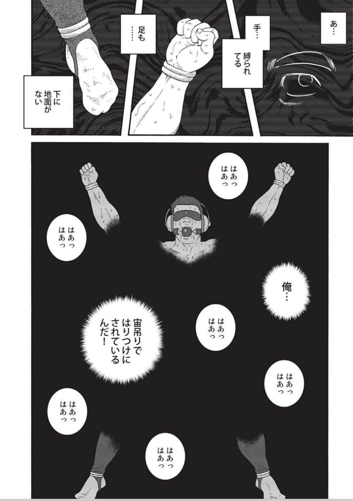 Dorei Choukyou Gasshuku page 4 full