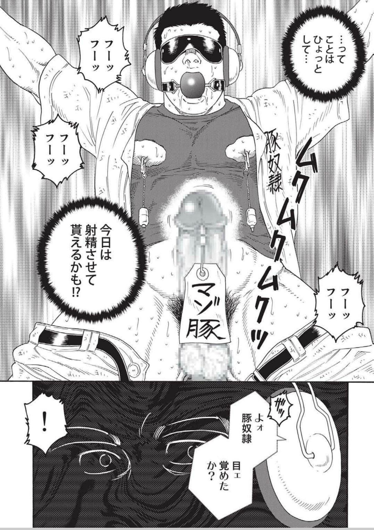 Dorei Choukyou Gasshuku page 6 full