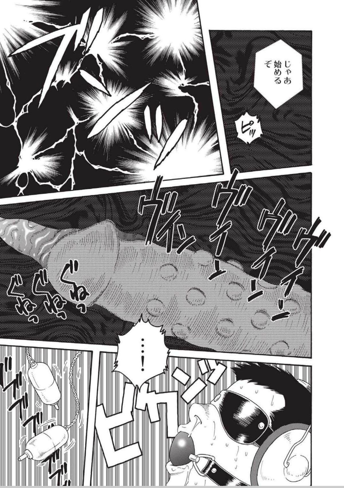 Dorei Choukyou Gasshuku page 7 full