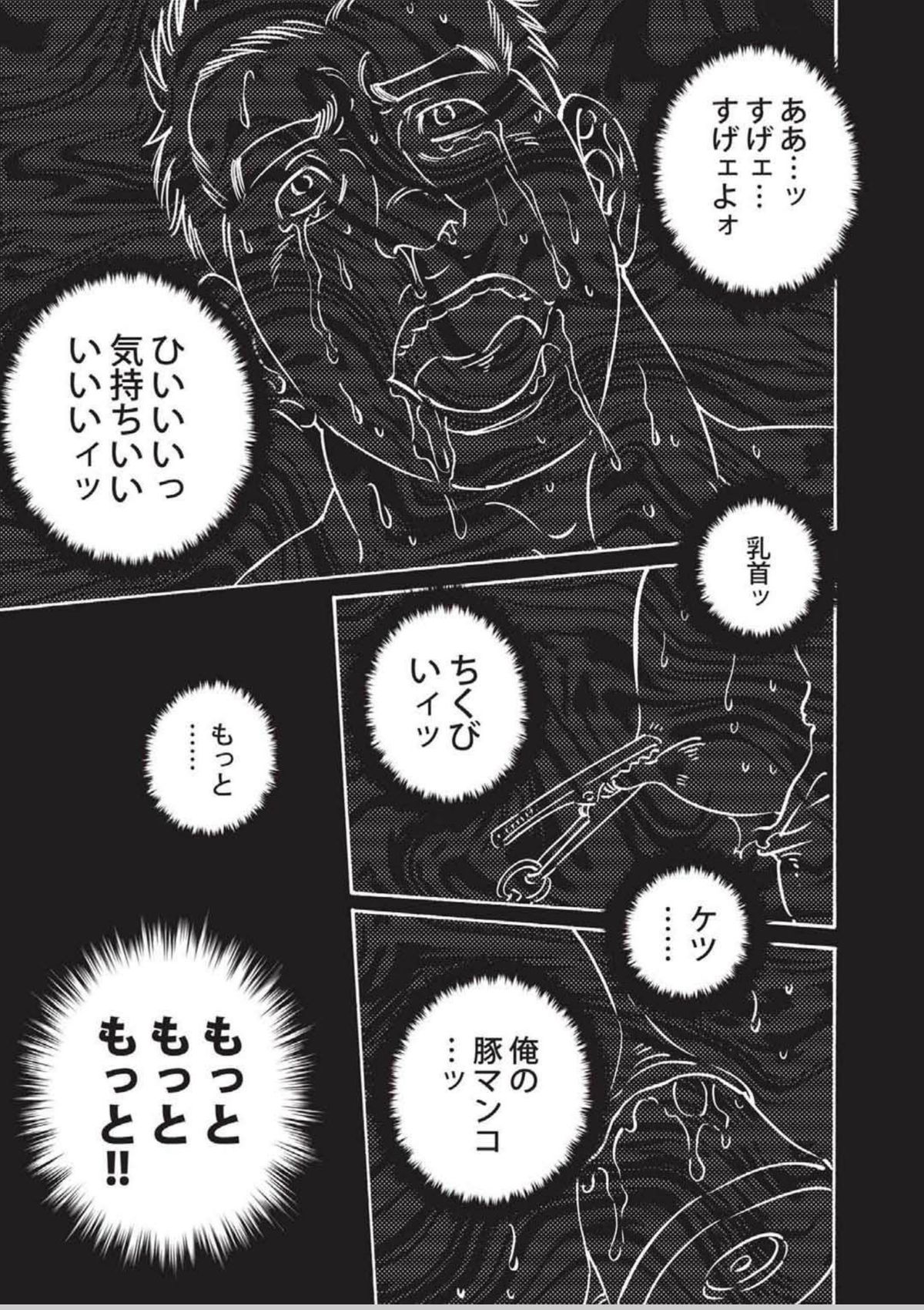 Dorei Choukyou Gasshuku page 9 full