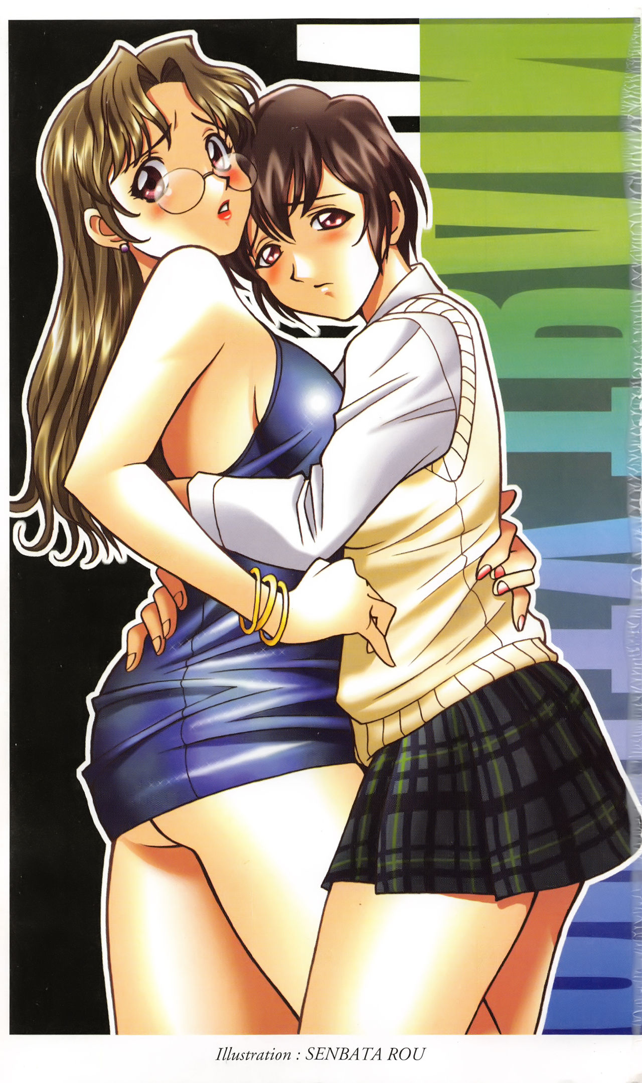 Guilty Train, Higyaku no Otori Sousakan page 4 full