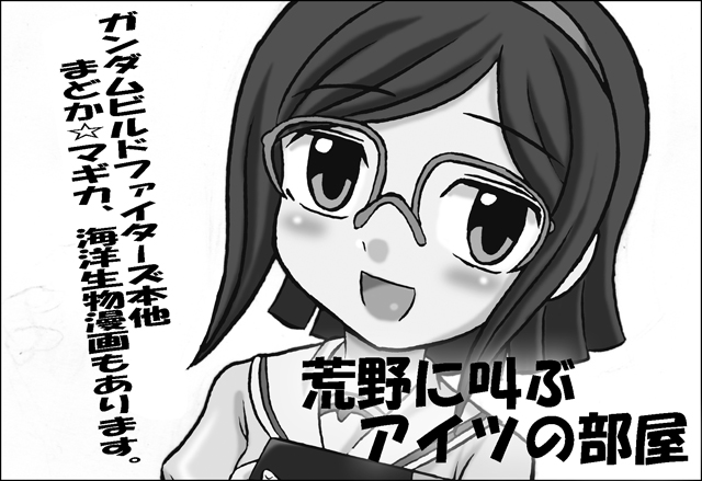 China-chan to... page 8 full