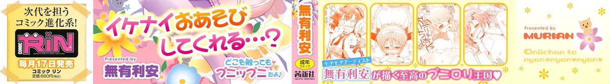 Onii-chan to Nyan Nyan Nyan page 4 full