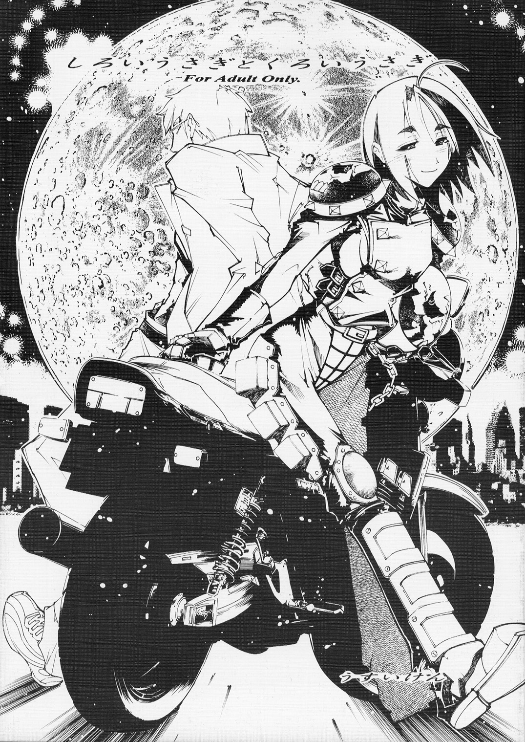 Shiroi Usagi to Kuroi Usagi page 1 full