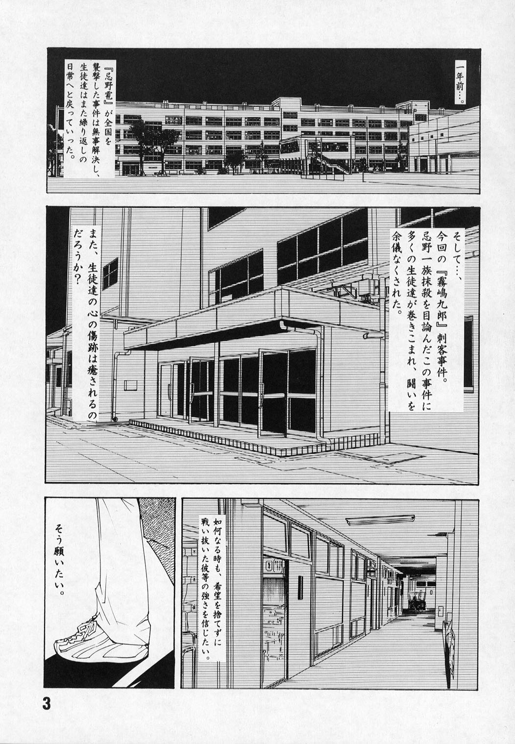 Shiroi Usagi to Kuroi Usagi page 2 full